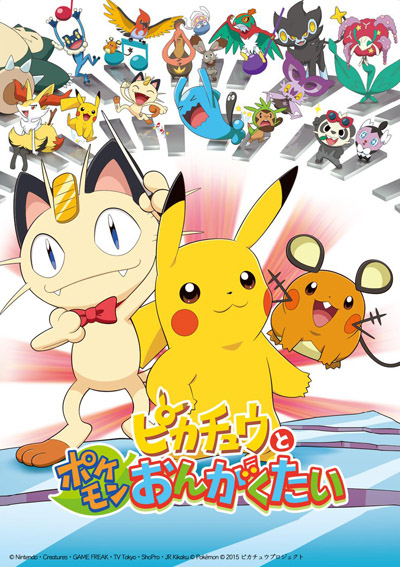 Little Glee Monster Animesongs Org