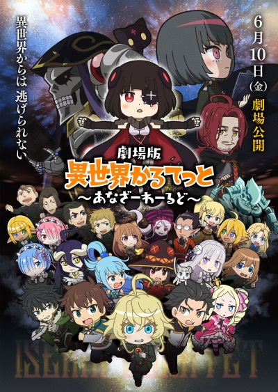 Suzuki Konomi 'n Kiba of Akiba - Watashi ga motenai no wa dou