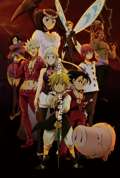 Anime Corner News - NEWS: The theme songs have been revealed for the final  season of The Seven Deadly Sins! 🔥 Opening: Hikari Are by Akihito Okano  Ending: time by SawanoHiroyuki[nZk] sang