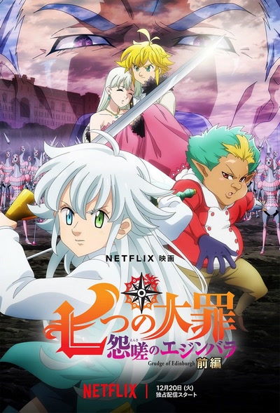 Nanatsu no Taizai: Imashime no Fukkatsu - Anime - AniDB