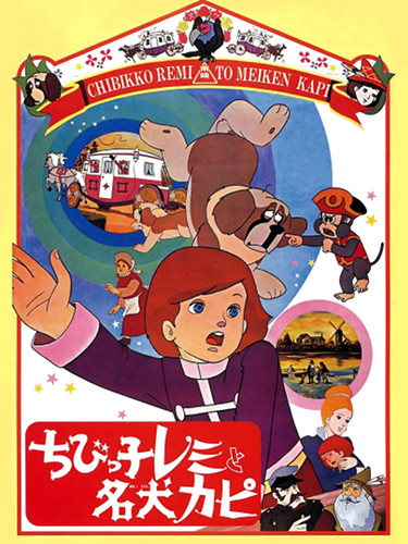 Kinoshita Chuuji Animesongs Org Kinoshita Chuuji Animesongs Org