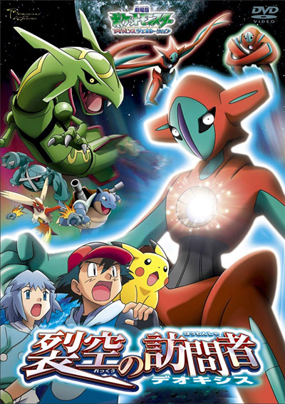 Pokemon Chronicles - Dublado - Pokemon Housoukyoku, Pocket