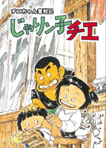 Anata No Kokoro Ni - Chinatsu Nakayama