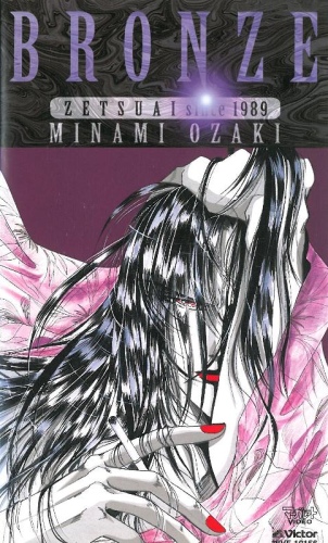 Ozaki Minami Animesongs Org Ozaki Minami Animesongs Org