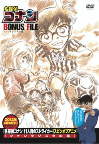 Meitantei Conan Bonus File Fantasista No Hana Animesongs Org